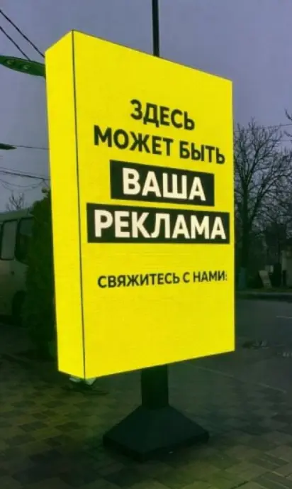 Центральный LED-экран Комрат